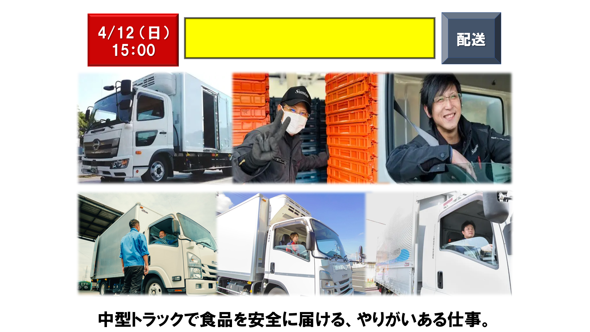 仕事、バイト、正社員